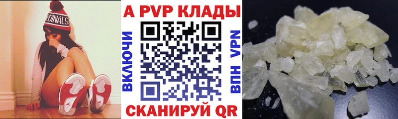 наркотики  Куровское  A-PVP мука 