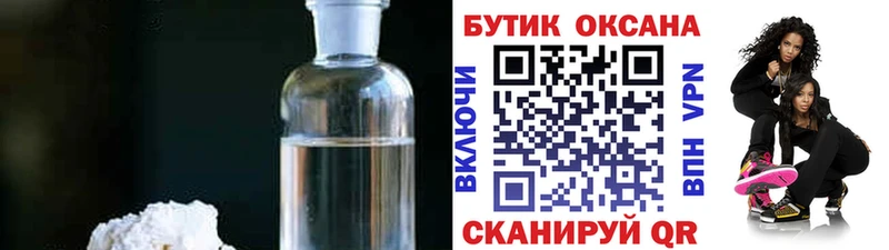 купить закладку  Куровское  БУТИРАТ оксана 