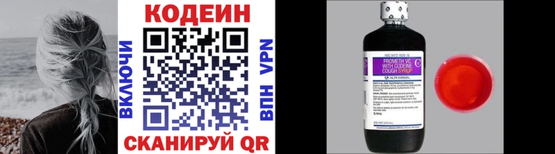 Кодеин напиток Lean (лин)  Куровское 