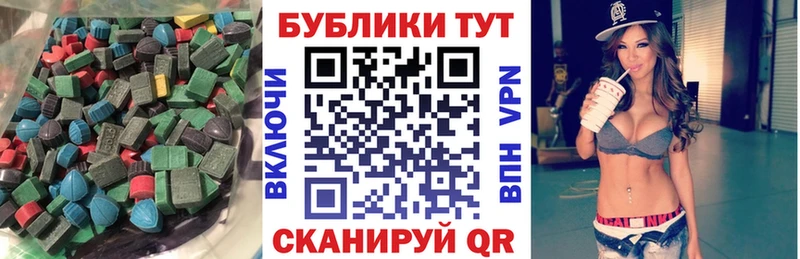 Ecstasy 280 MDMA  Куровское 