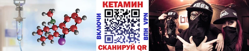 КЕТАМИН VHQ мориарти телеграм Куровское