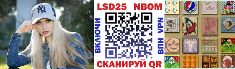 Марки NBOMe 1,8мг  Куровское 